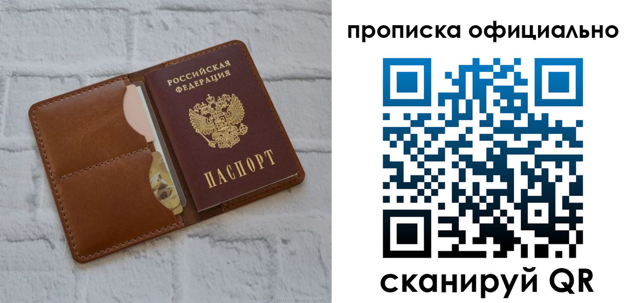 временная регистрация в Хотьково