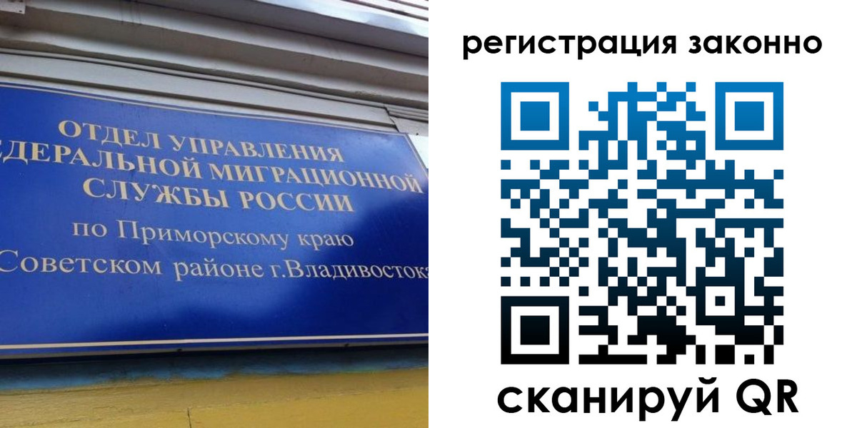 временная прописка в Хотьково