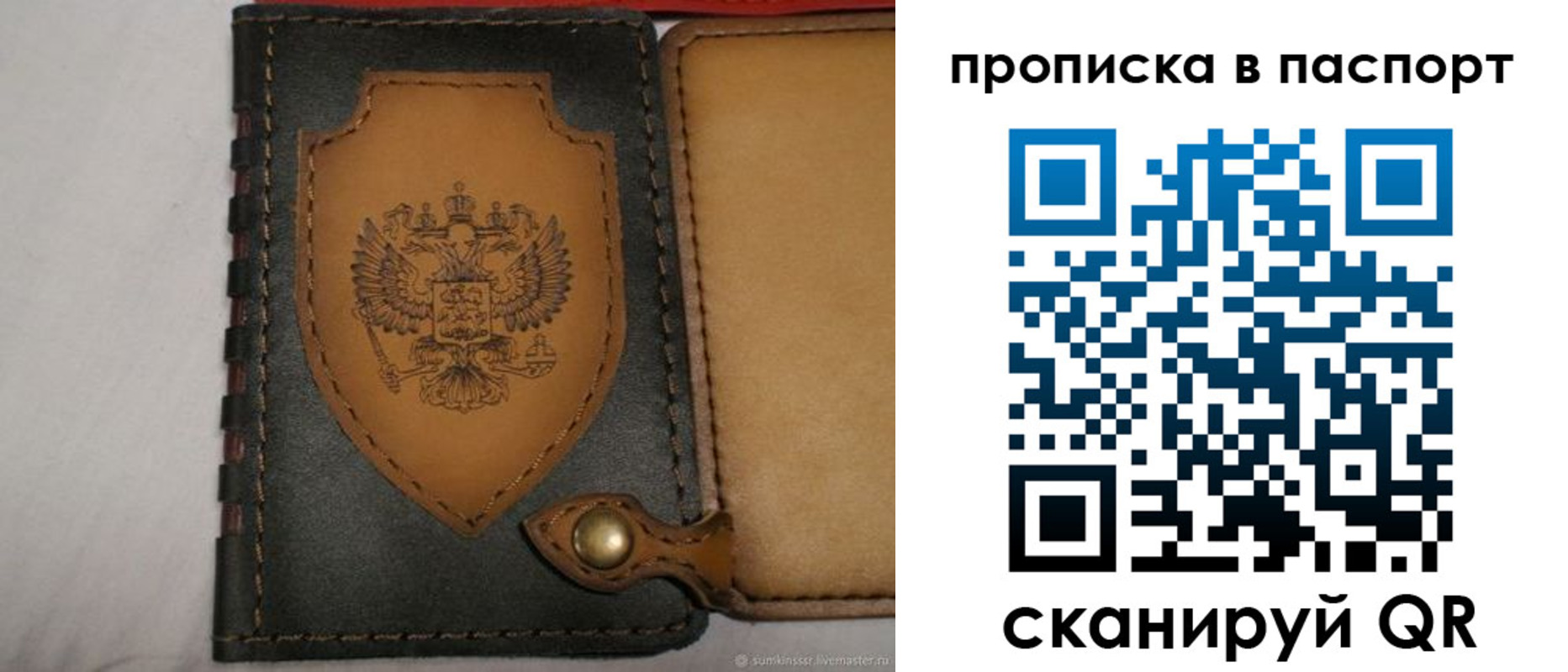 регистрация в Хотьково