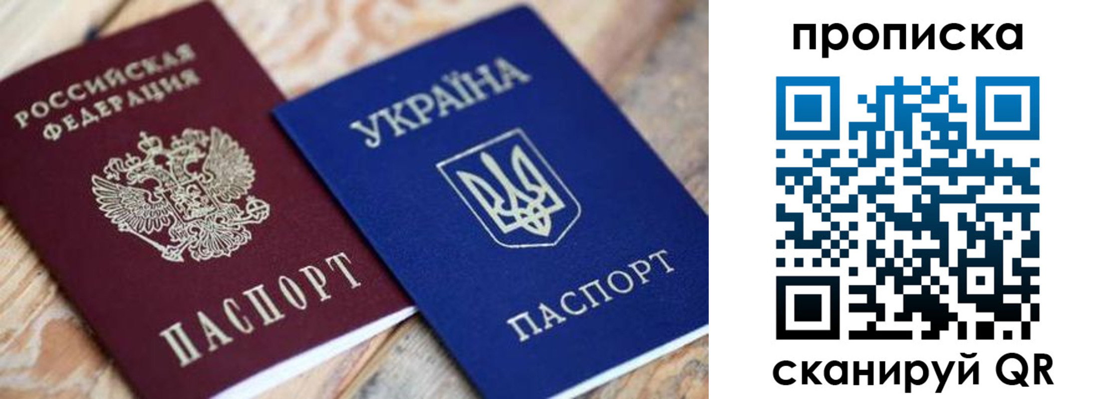 прописка поиск в Хотьково